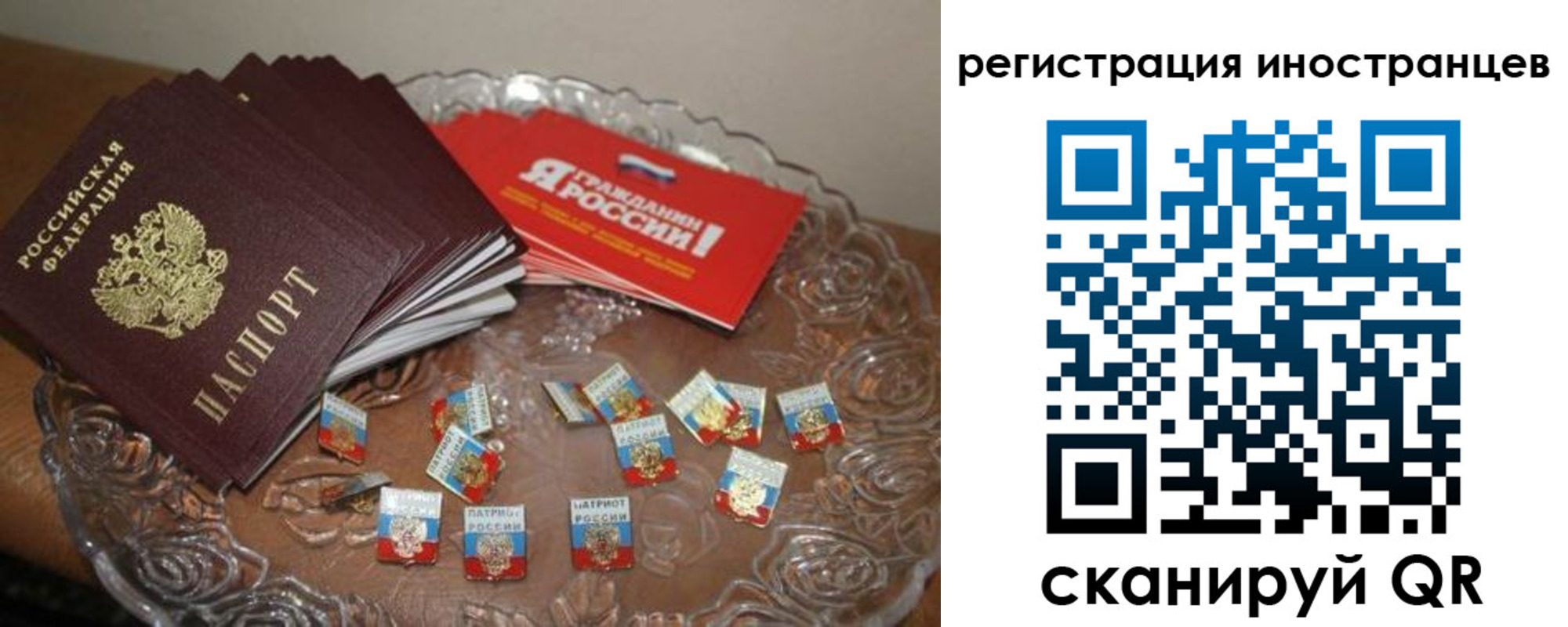 временная регистрация в Кирове