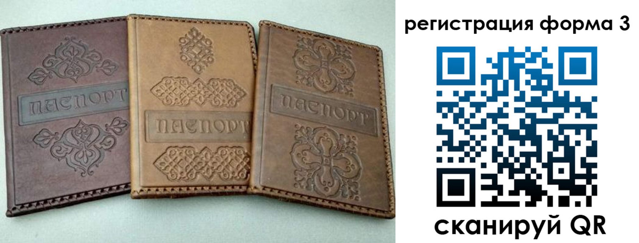 прописка ребенка в Кирове