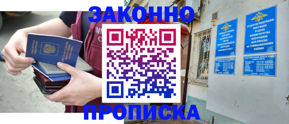 временная регистрация купить в Кирове