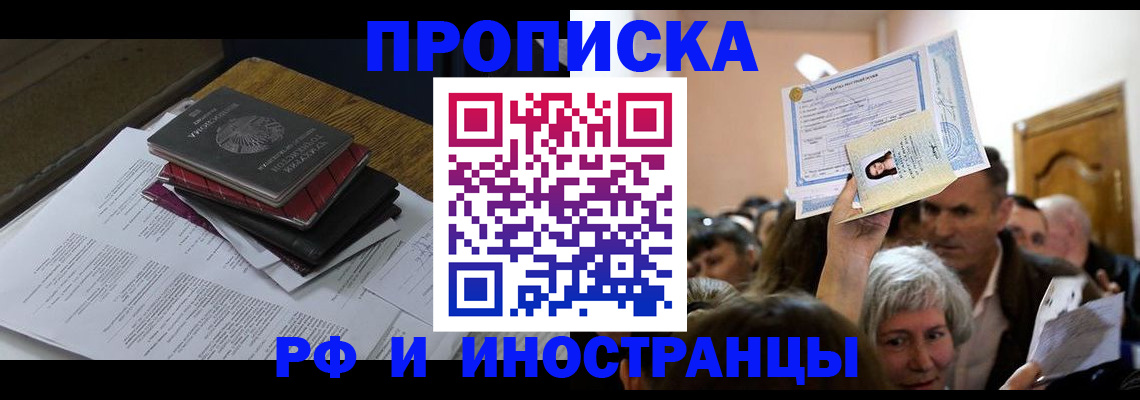 регистрация в Кирове