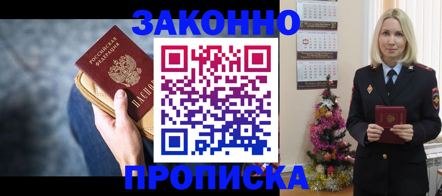 временная регистрация законно в Кирове