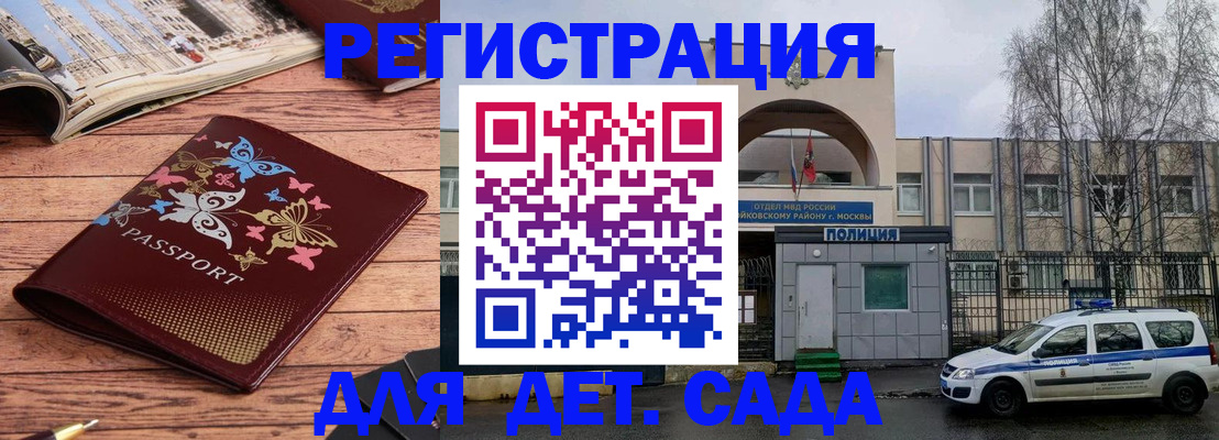 прописка для военкомата в Кирове