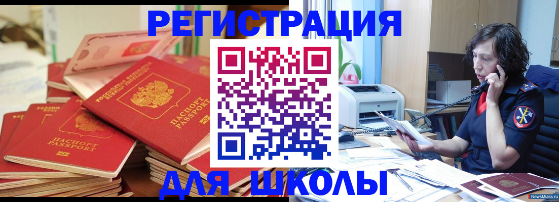 прописка регистрация в Кирове