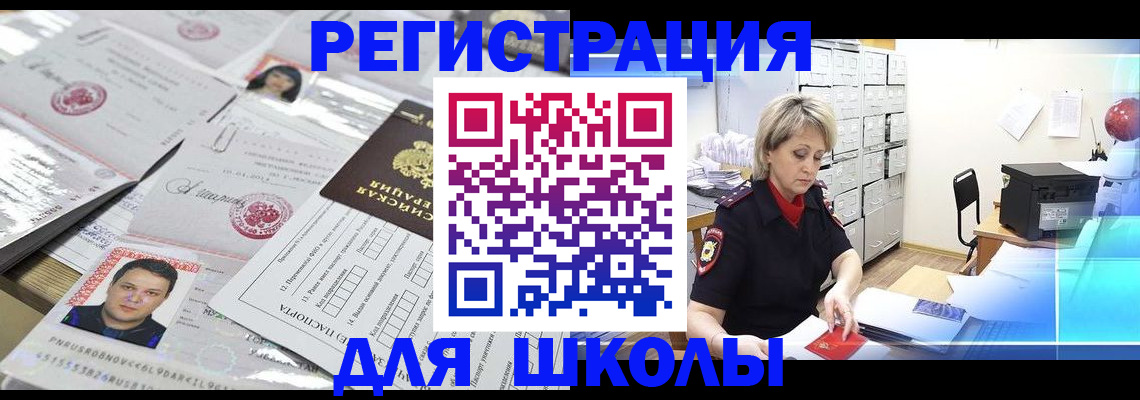 прописка паспорт в Кирове