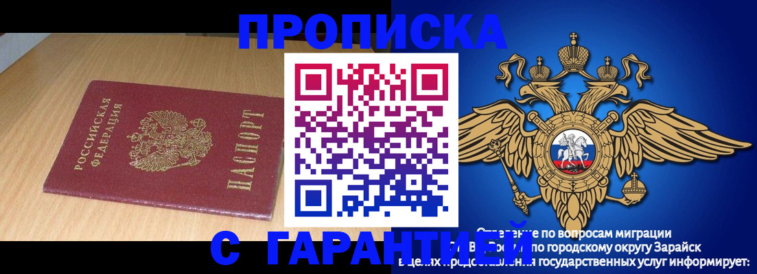 прописка для кредита в Кирове